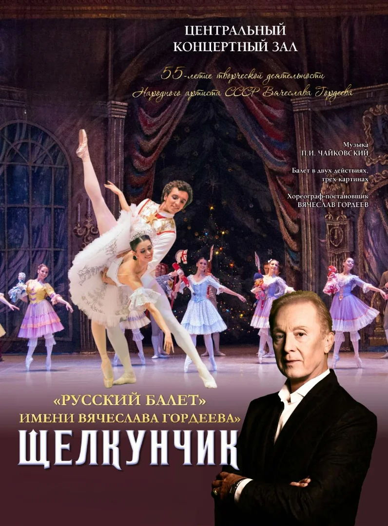 Афиша «