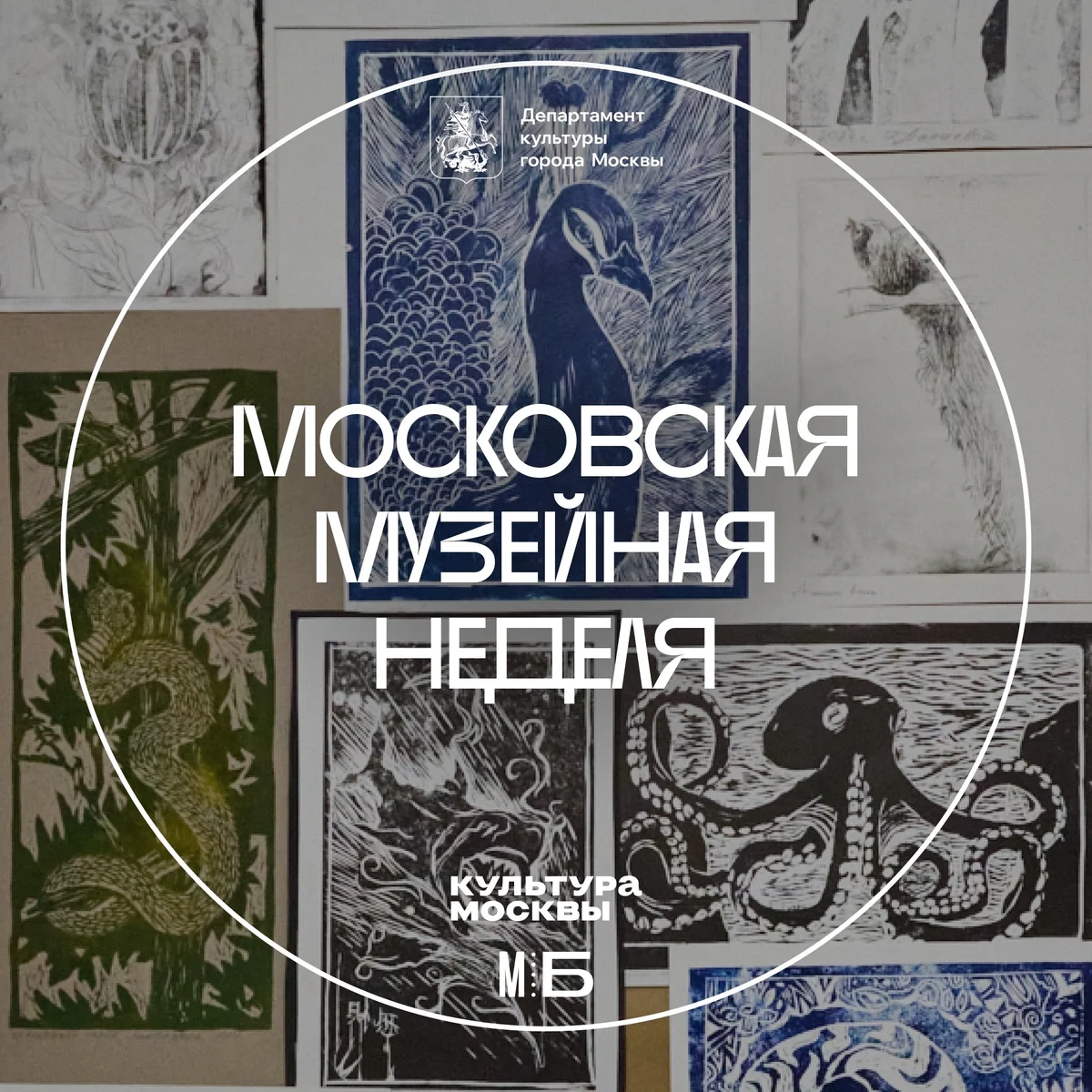 Афиша «Школа иллюстраторов»