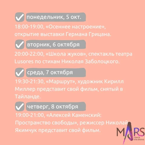 Афиша «Школа жуков»