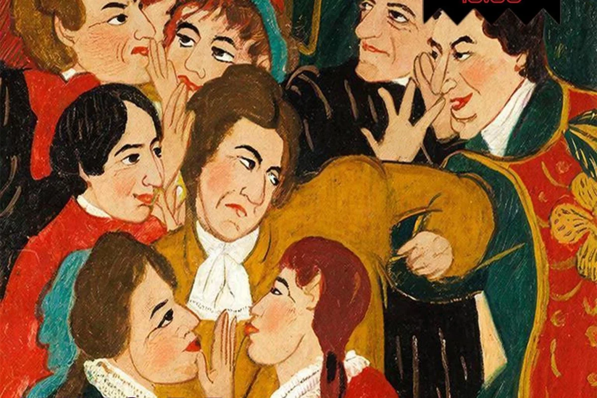 Афиша «Школа злословия»
