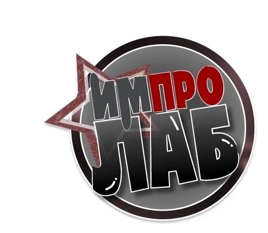 Афиша «Шоу лаборатории Импровизации»