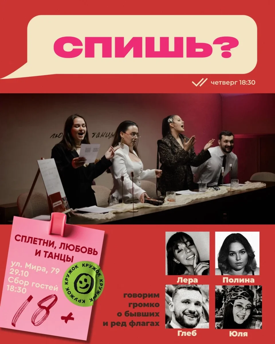 Афиша «Стендап-шоу "Спишь?"»