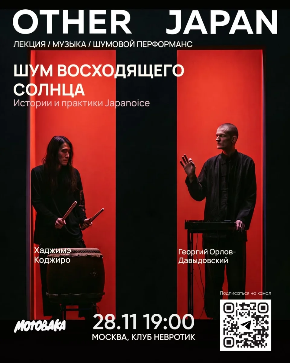 Афиша «Шум восходящего солнца»