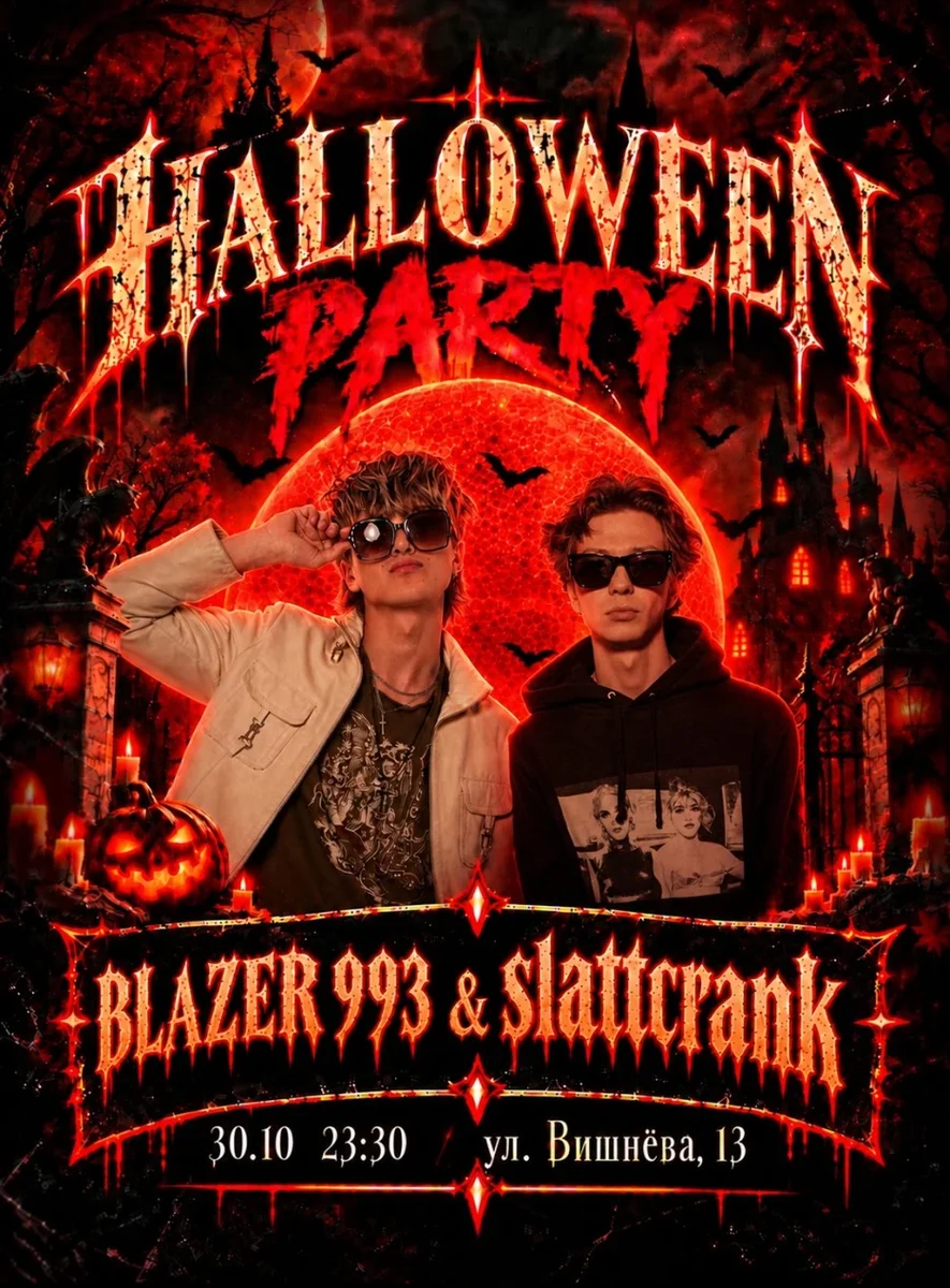 Афиша «Sins grand open halloween»
