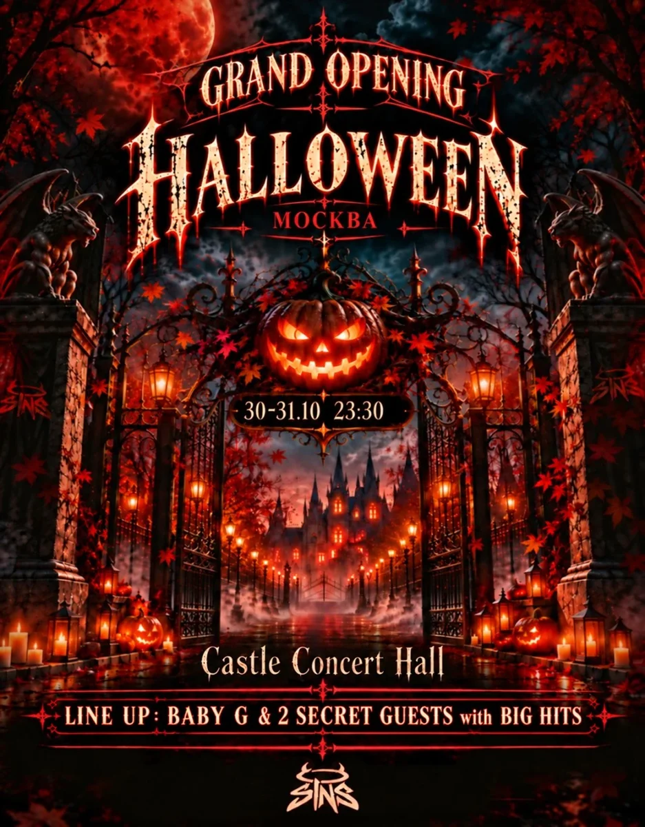 Афиша «Sins grand open halloween»