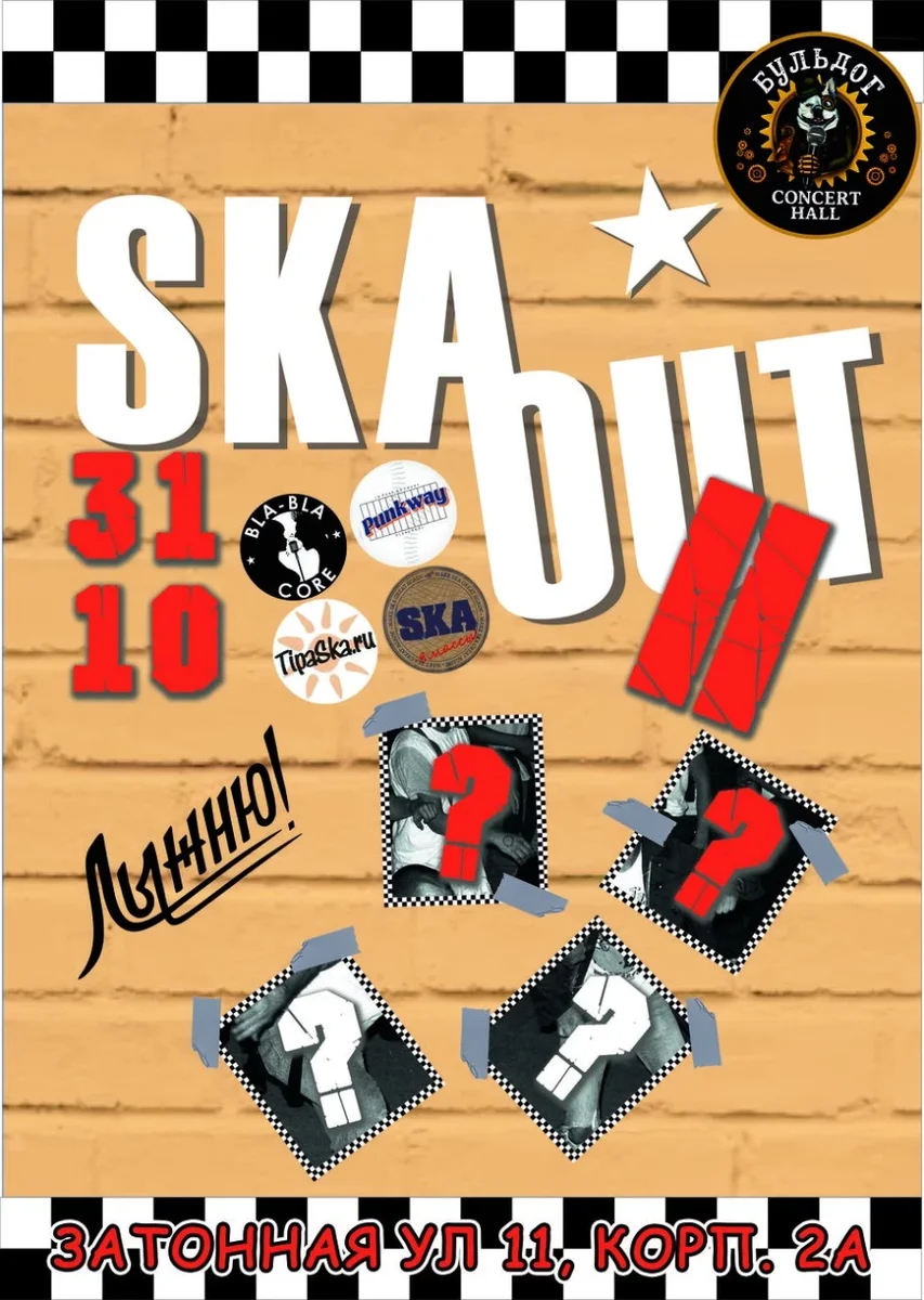 Афиша «SKA-OUT Fest II | 31.10.| BCH»