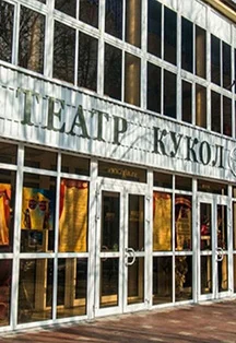 Афиша «Сказка за ширмой. Экскурсия»