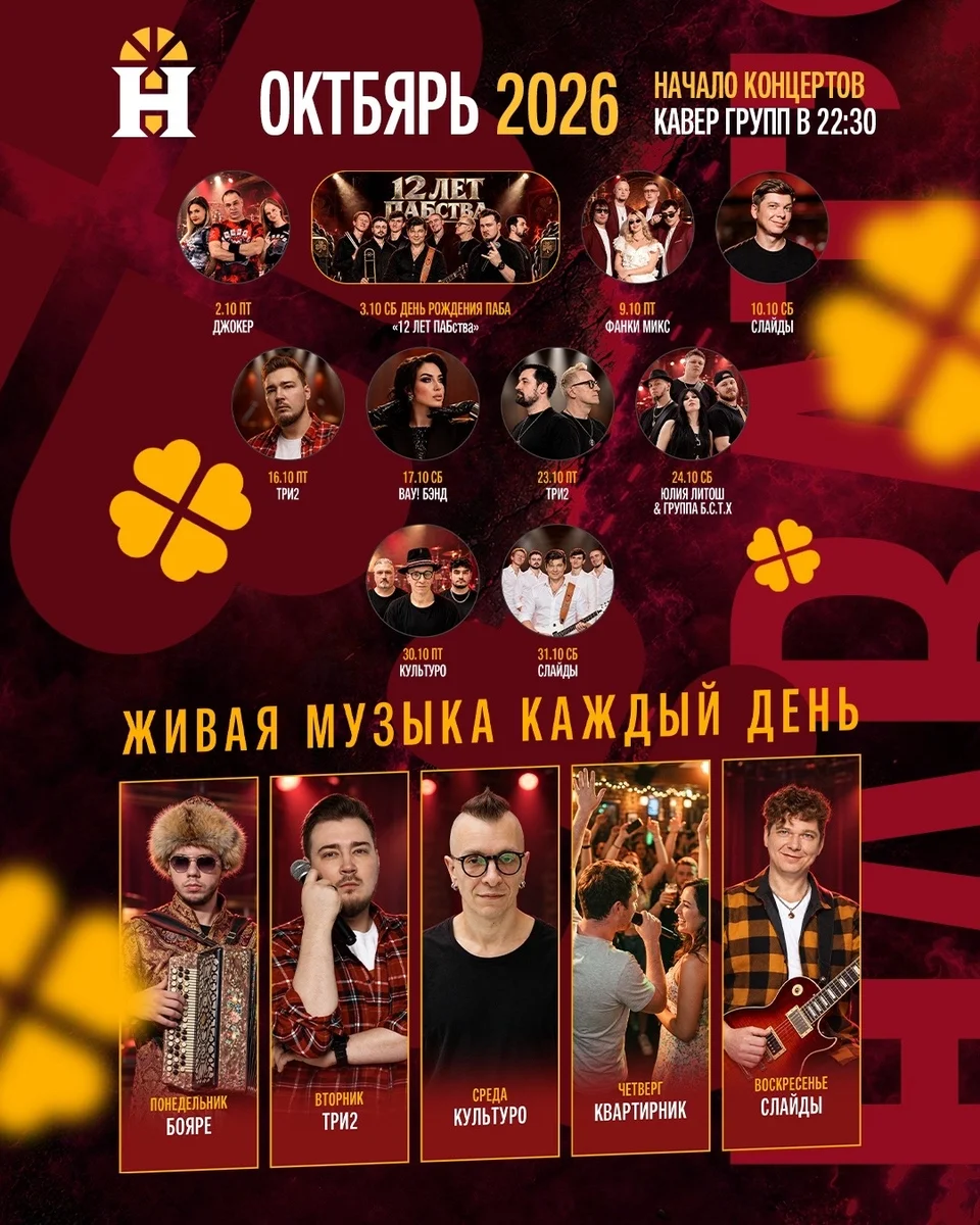 Афиша «Слайды»