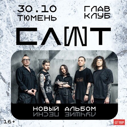 СЛОТ