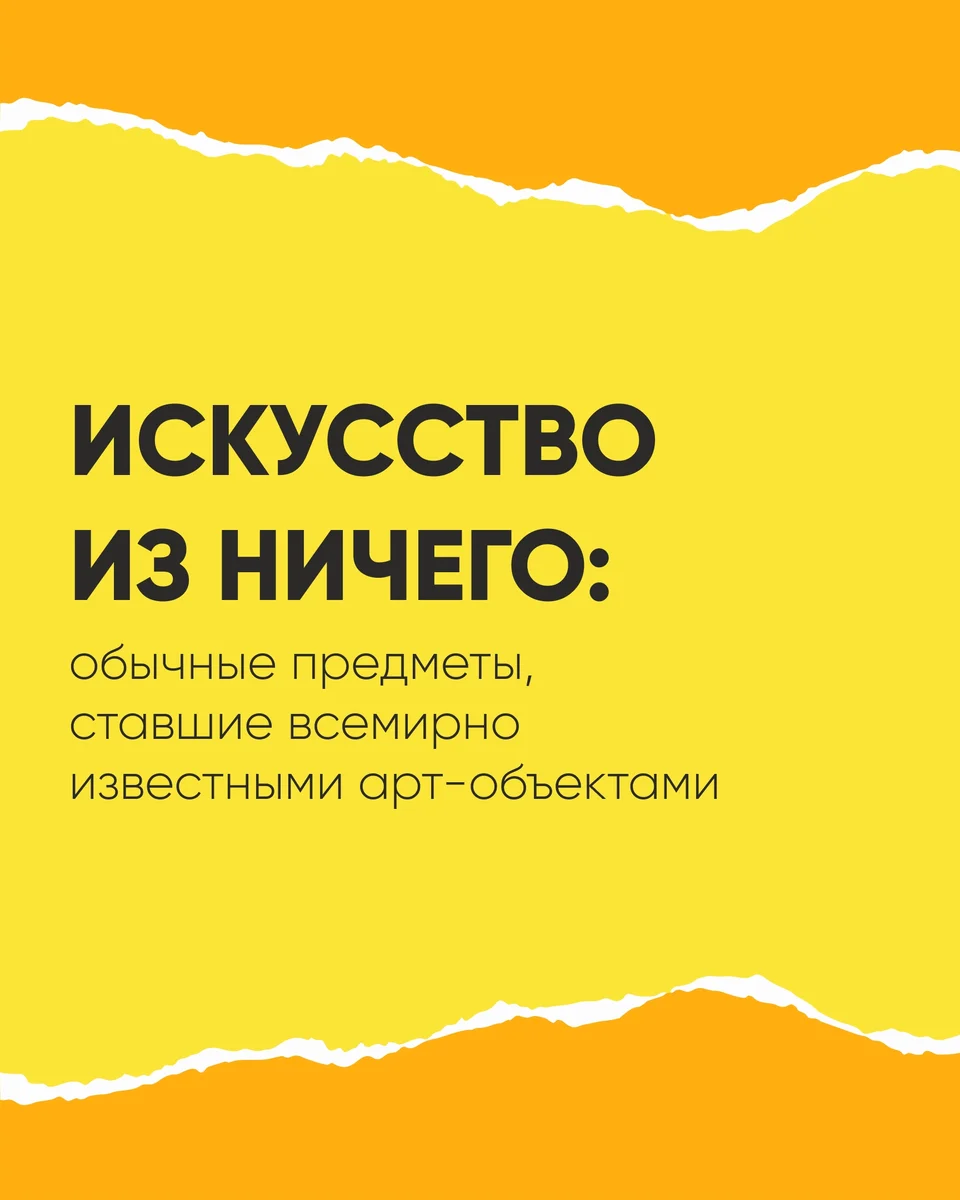 Афиша «Смена «Искусство из ничего»»