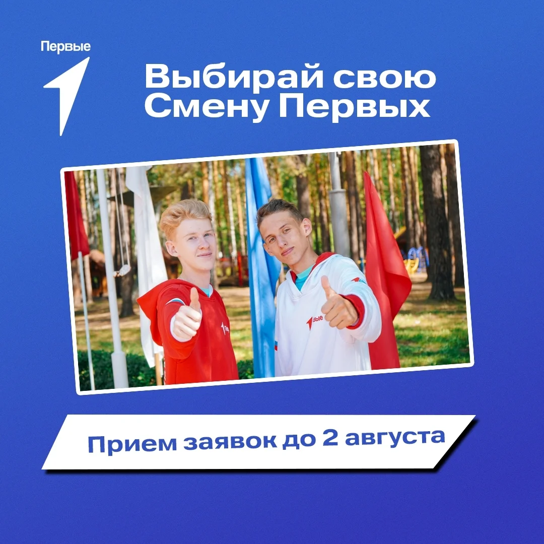 Афиша «Смена «Служу Отечеству!»»