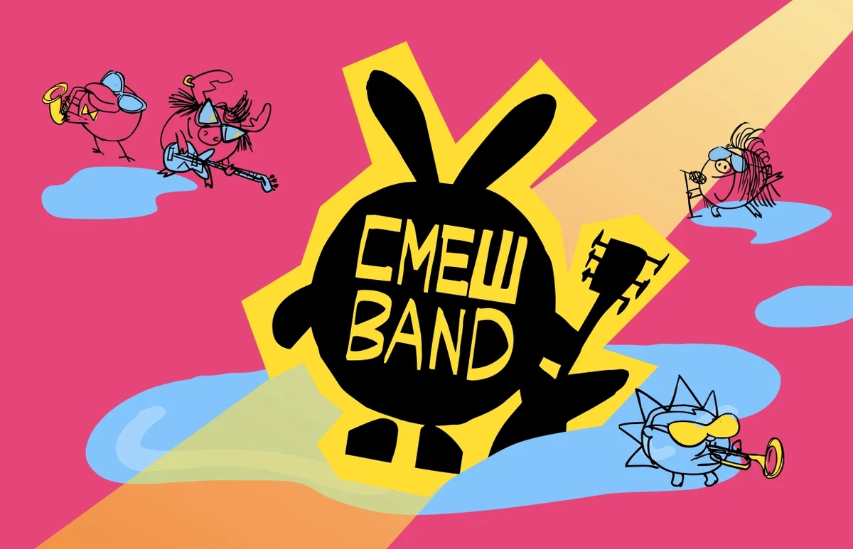 Афиша «смешBand»