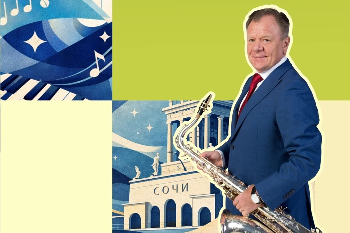 Афиша «Sochi Jazz Festival»