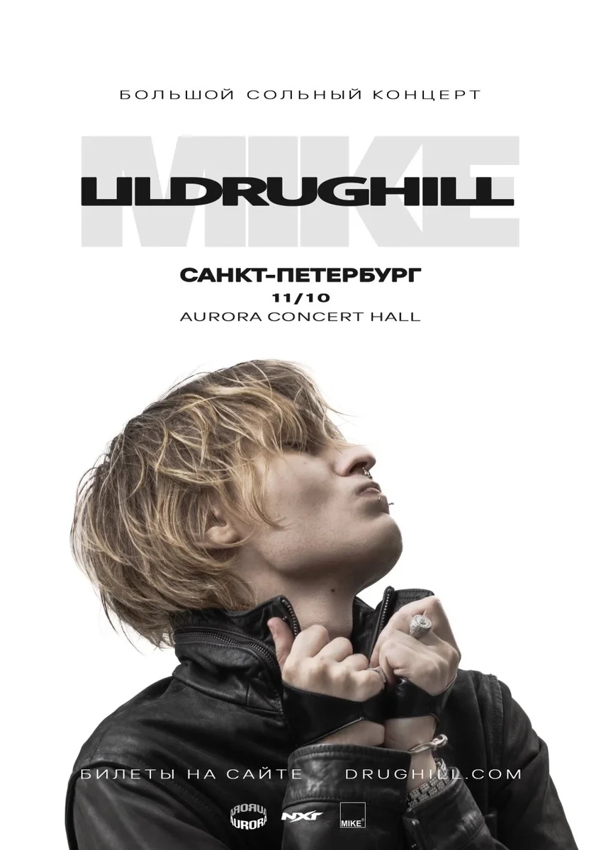 Афиша «Сольный концерт LILDRUGHILL в Санкт-Петербурге»