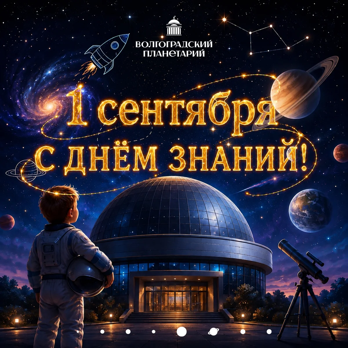Афиша «Сорок четвёртый, или путешествие в рюкзаке»