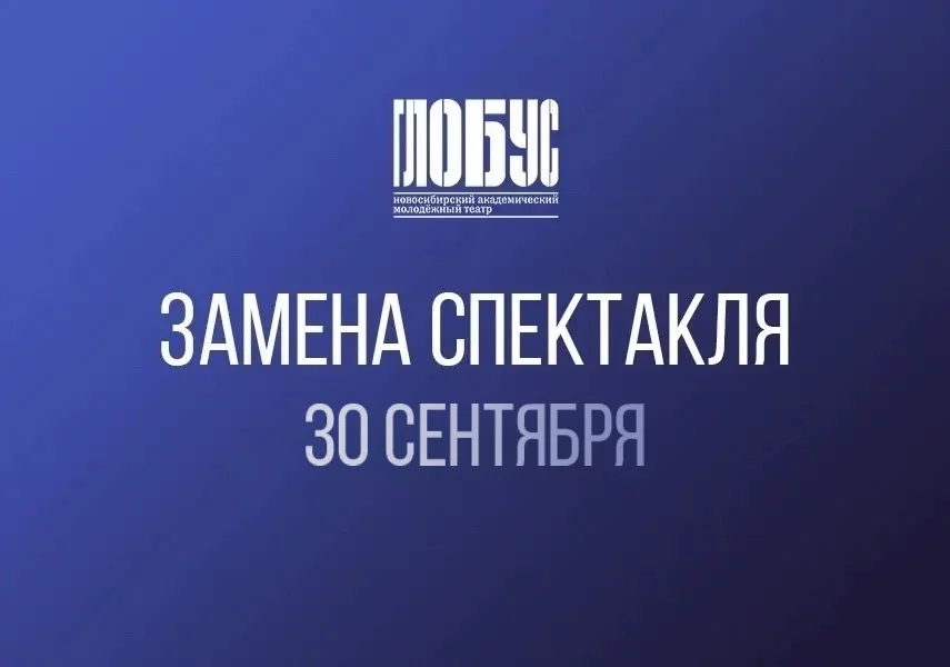 Афиша «Спасите Леньку!»