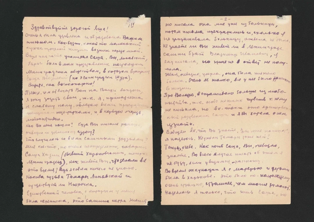Афиша «Спектакль-читка театра Lusores по письмам Якова Друскина, Тамары Мейер-Липавской и Галины Викторовой»