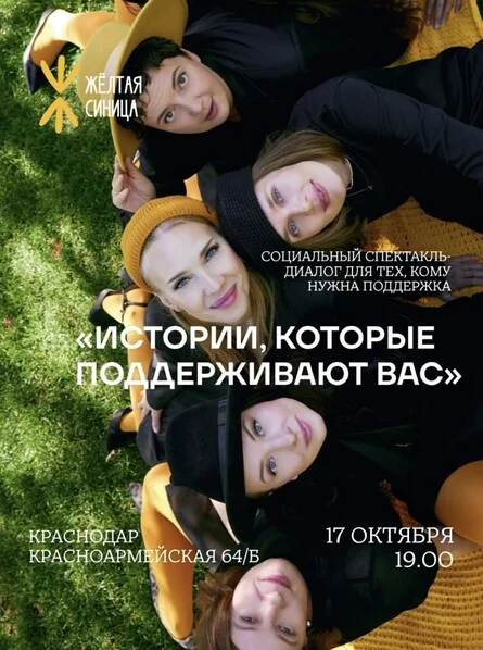 Афиша «Спектакль-диалог»