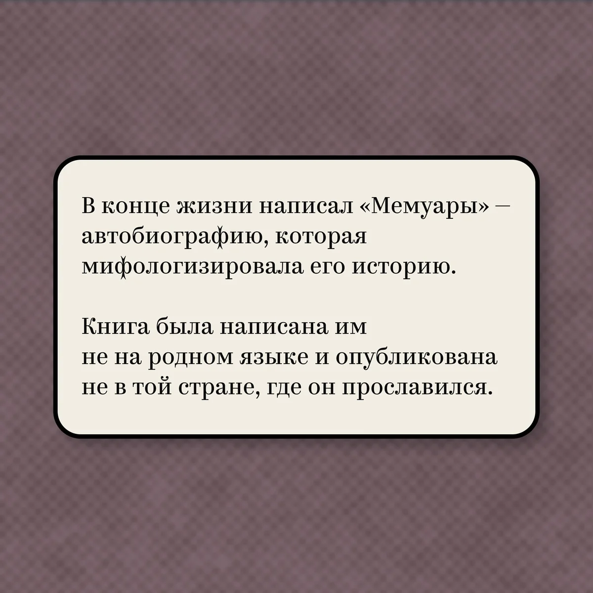 Афиша «Спектакль по пьесе загадочного автора»