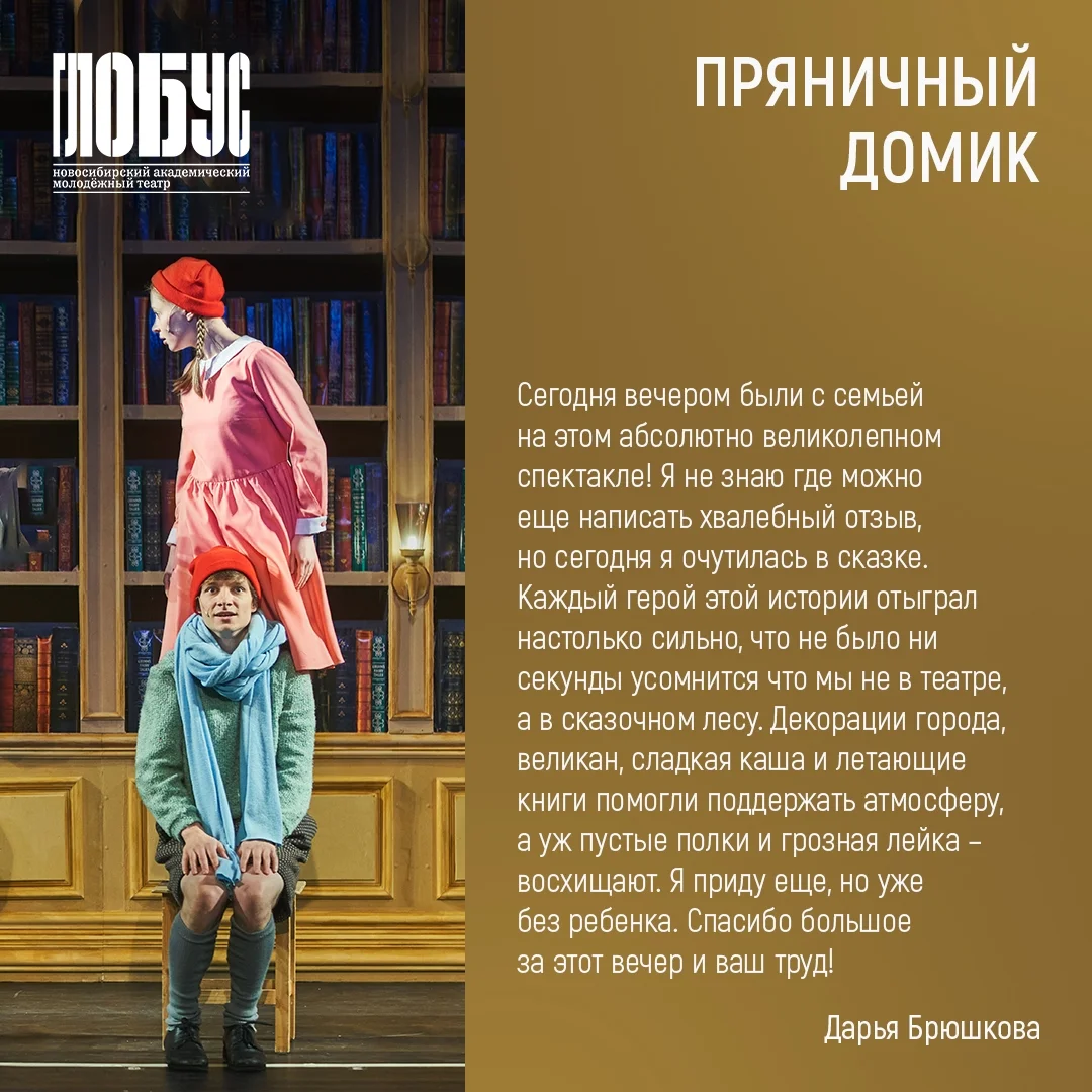Афиша «Спектакль «Пряничный домик»»