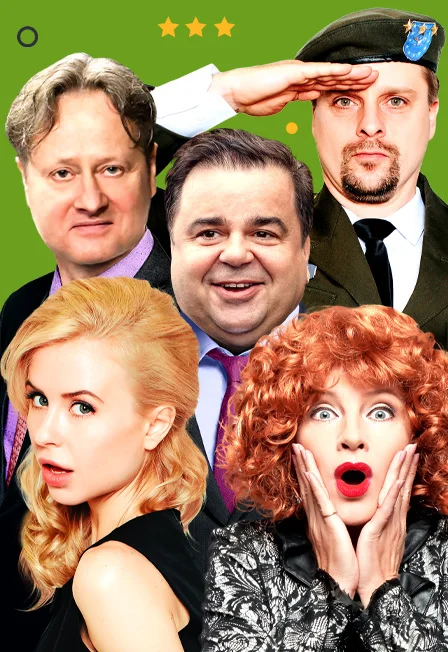 Афиша «Спектакль "Семейка легкого поведения"»
