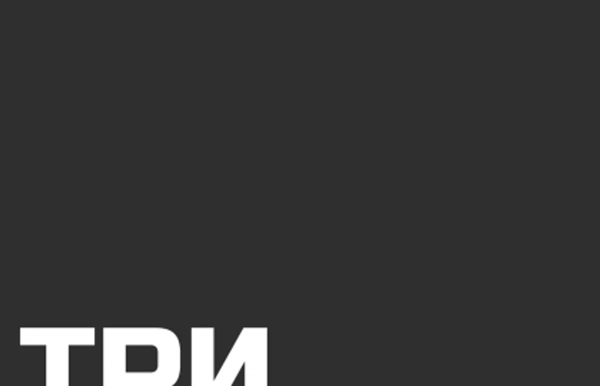 Афиша «Спектакль «Три сестры». Премьера»