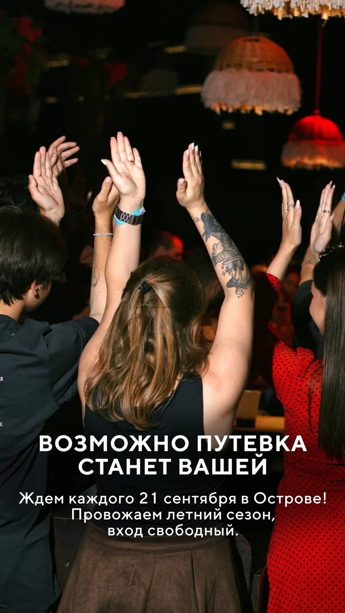 Афиша «Staff Party и суперфинал Speed Mix»