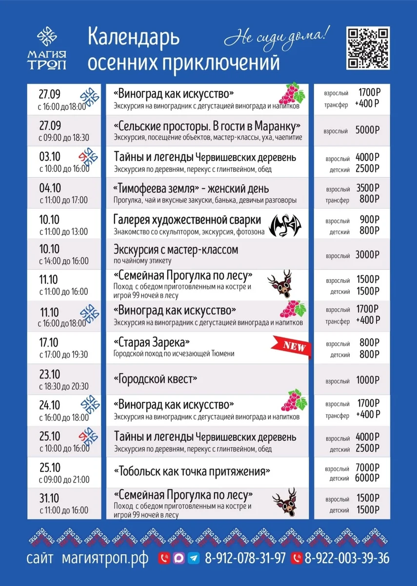 Афиша «Старая Зарека»