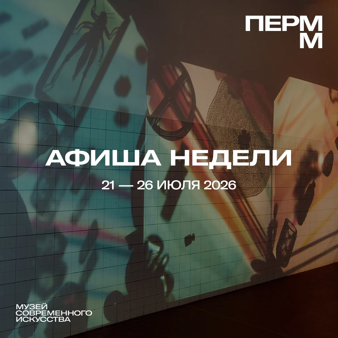 Афиша «Стечение обстоятельств»