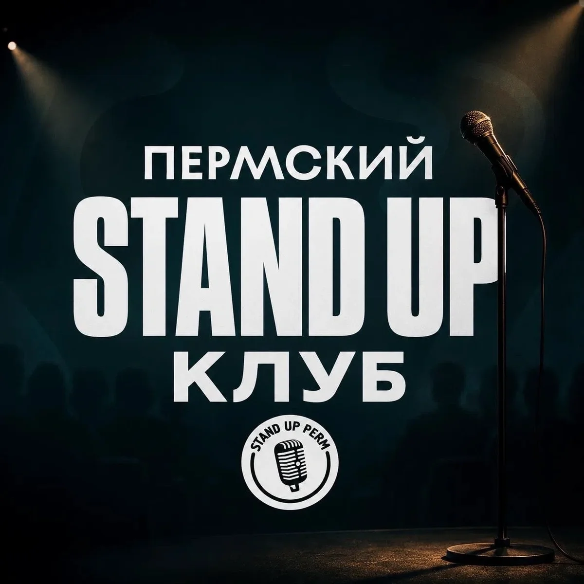 Афиша «Стендап-концерт на фудкорте»