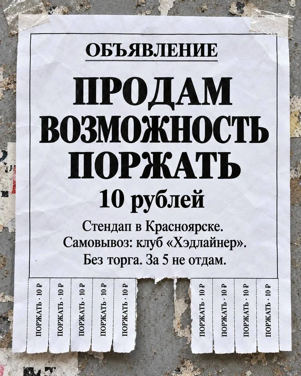 Афиша «Стендап в клубе «Хэдлайнер»»