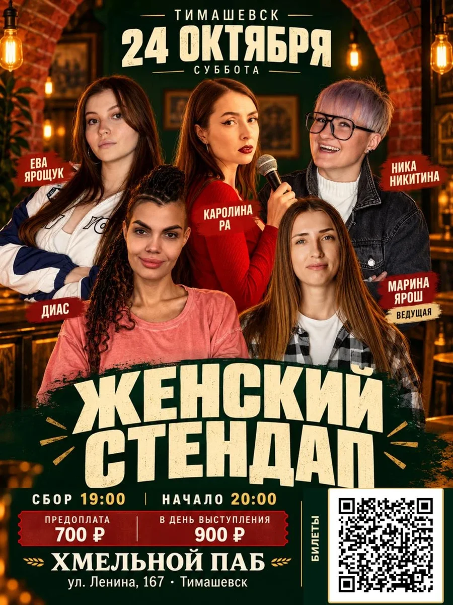 Афиша «Стендап в пабе Гараж»