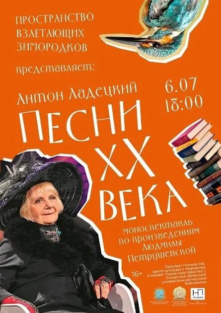 Афиша «СТРУЛЬБА 1,1»