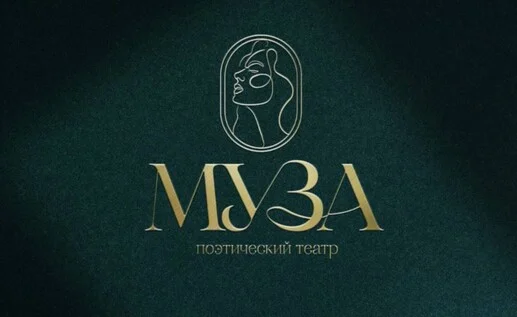 Афиша «Сцена поэту»
