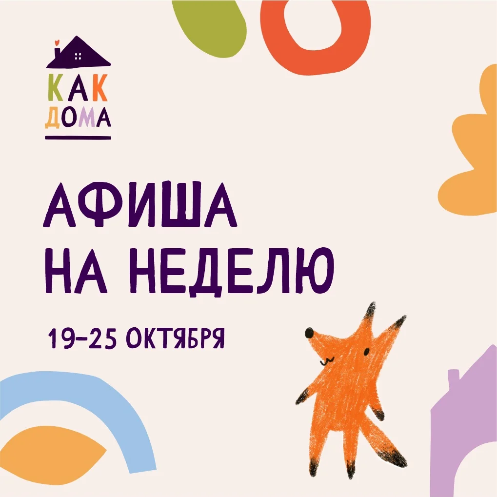 Афиша «Студия «Лепка»»