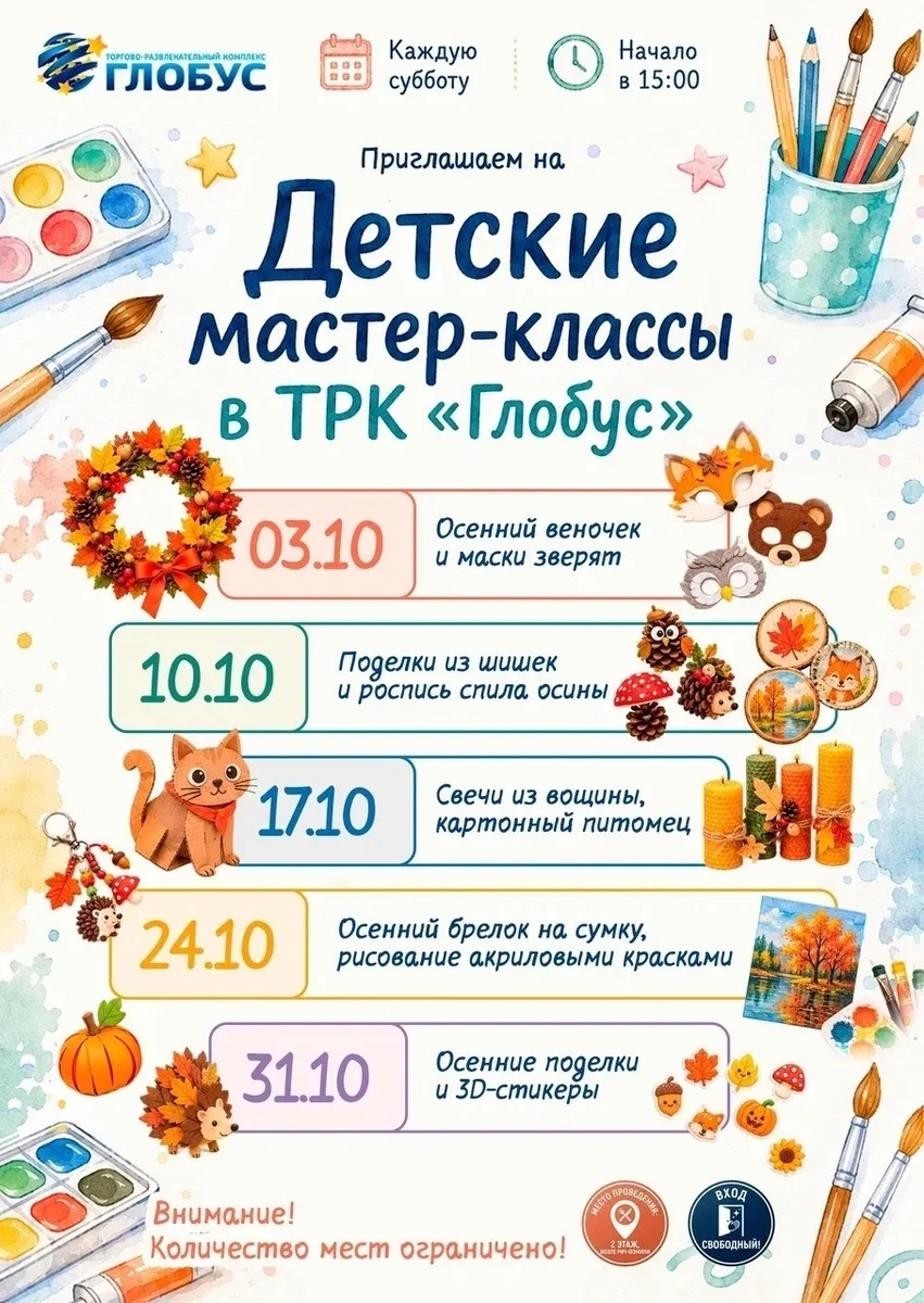 Афиша «Свечи из вощины и картонный птенец»