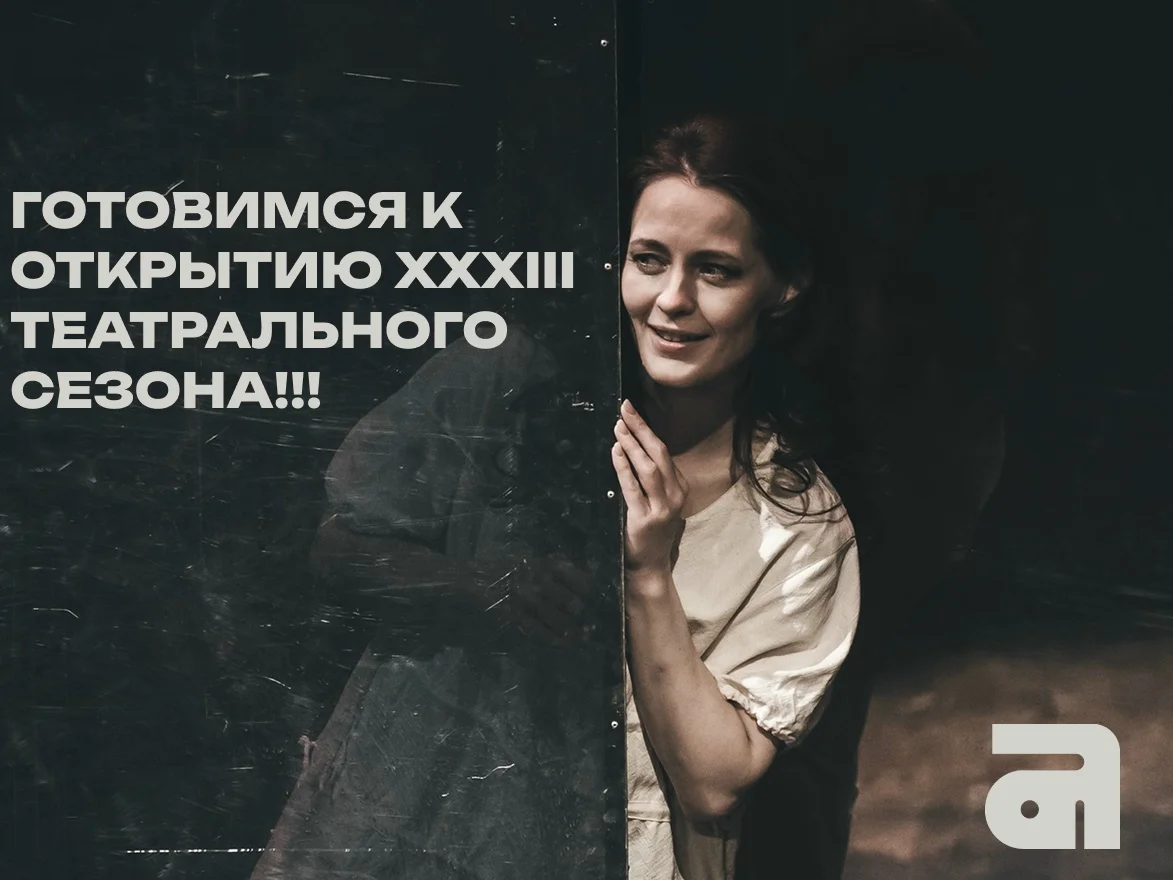 Афиша «Светлые души»