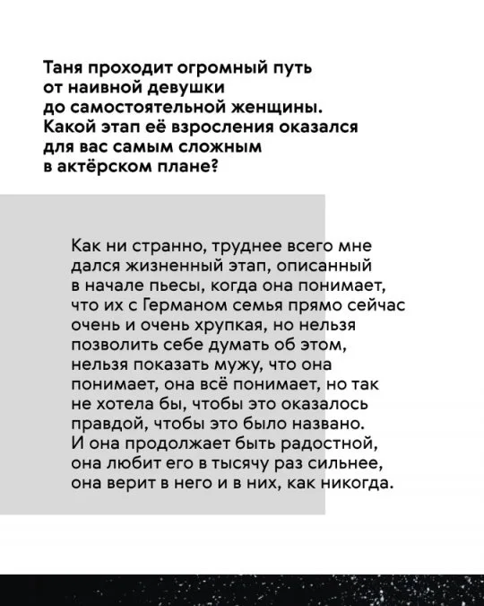 Афиша «Таня»
