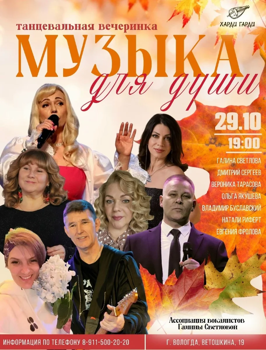 Афиша «Танцевальная вечеринка "Музыка для души"»