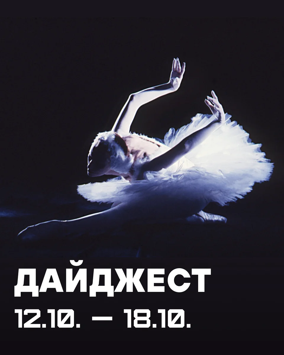 Афиша «Танцевальный спектакль «Болеро»»