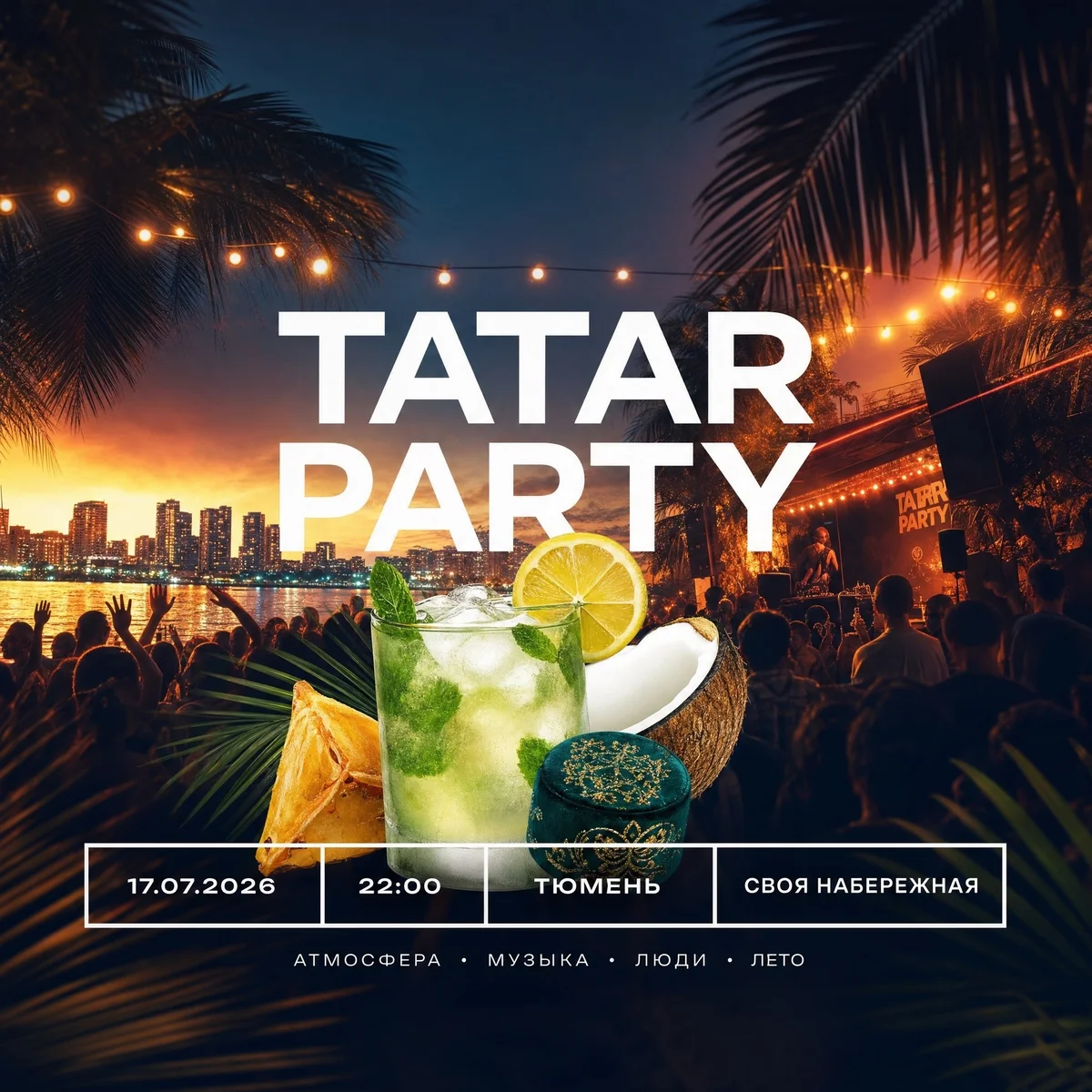 Афиша «TATAR PARTY»