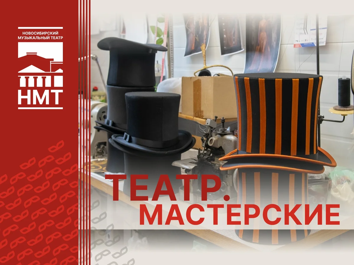 Афиша «Театр. Мастерские»
