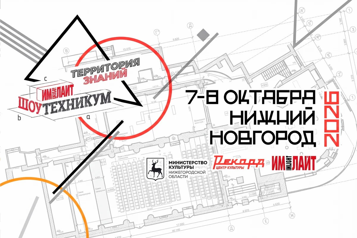 Афиша «Технологии культуры и искусства-2026»