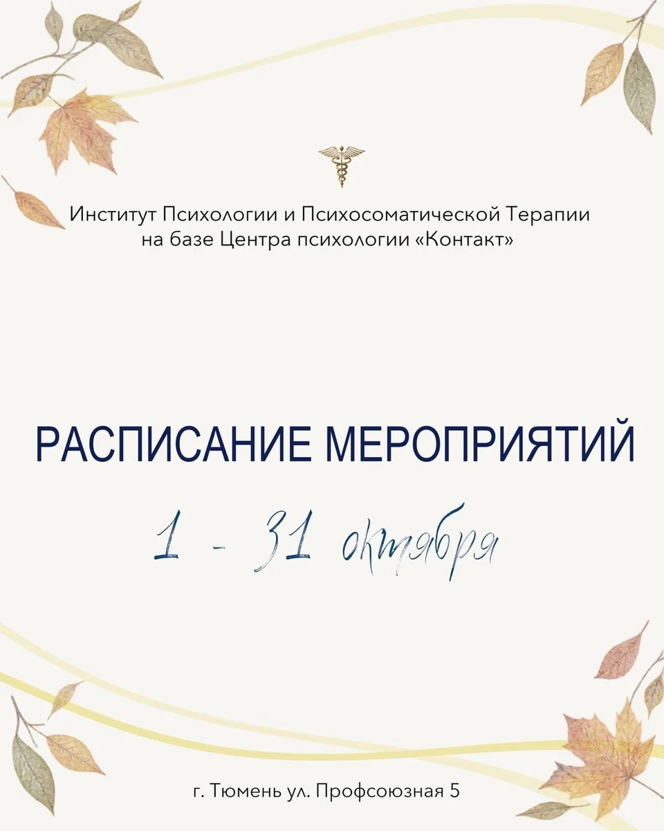 Афиша «Телесно-ориентированный мастер-класс «Тело — маятник»»