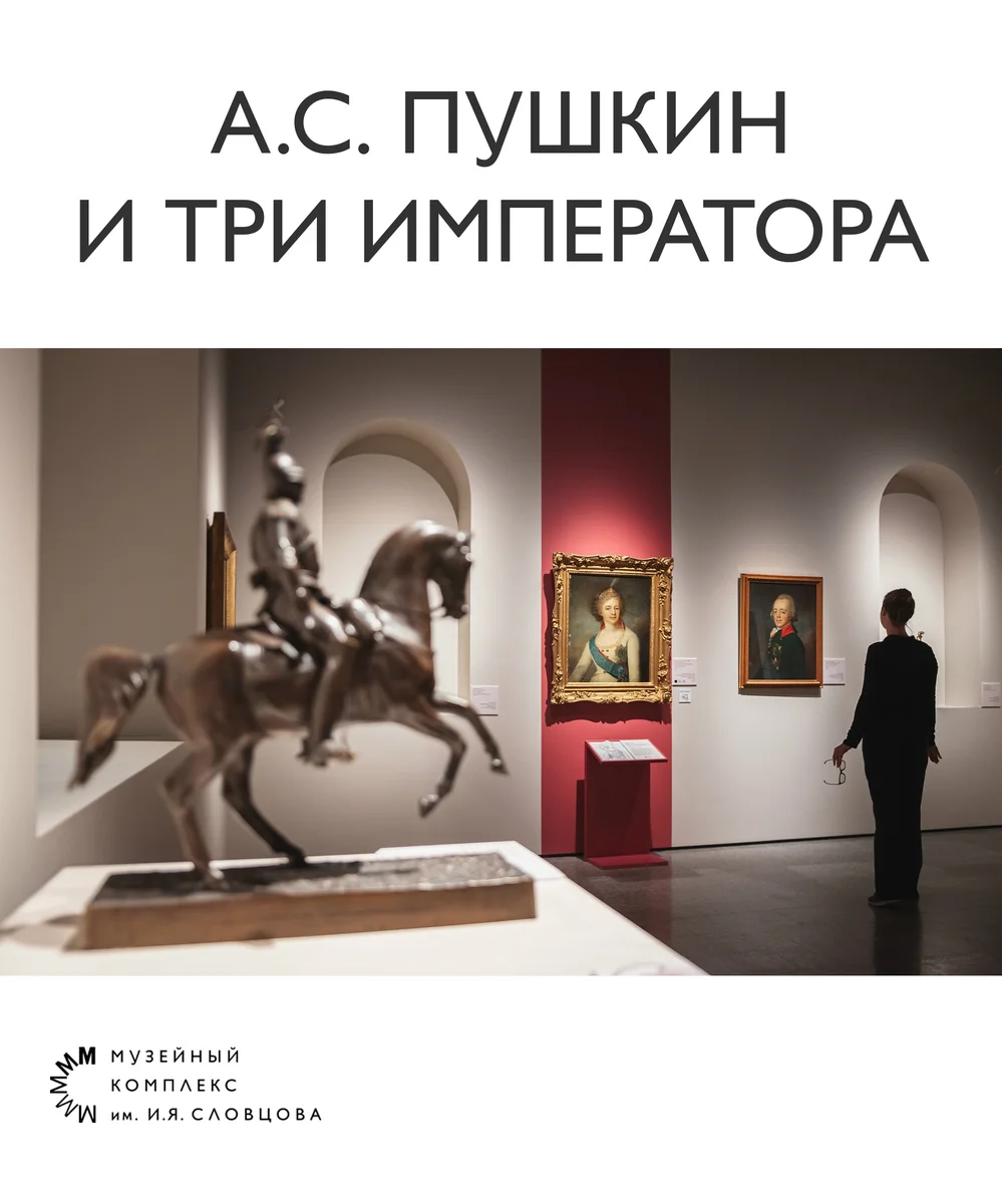 Афиша «Тематическая экскурсия «Русский гений»»
