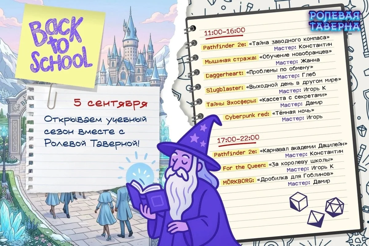 Афиша «Темная ночь»