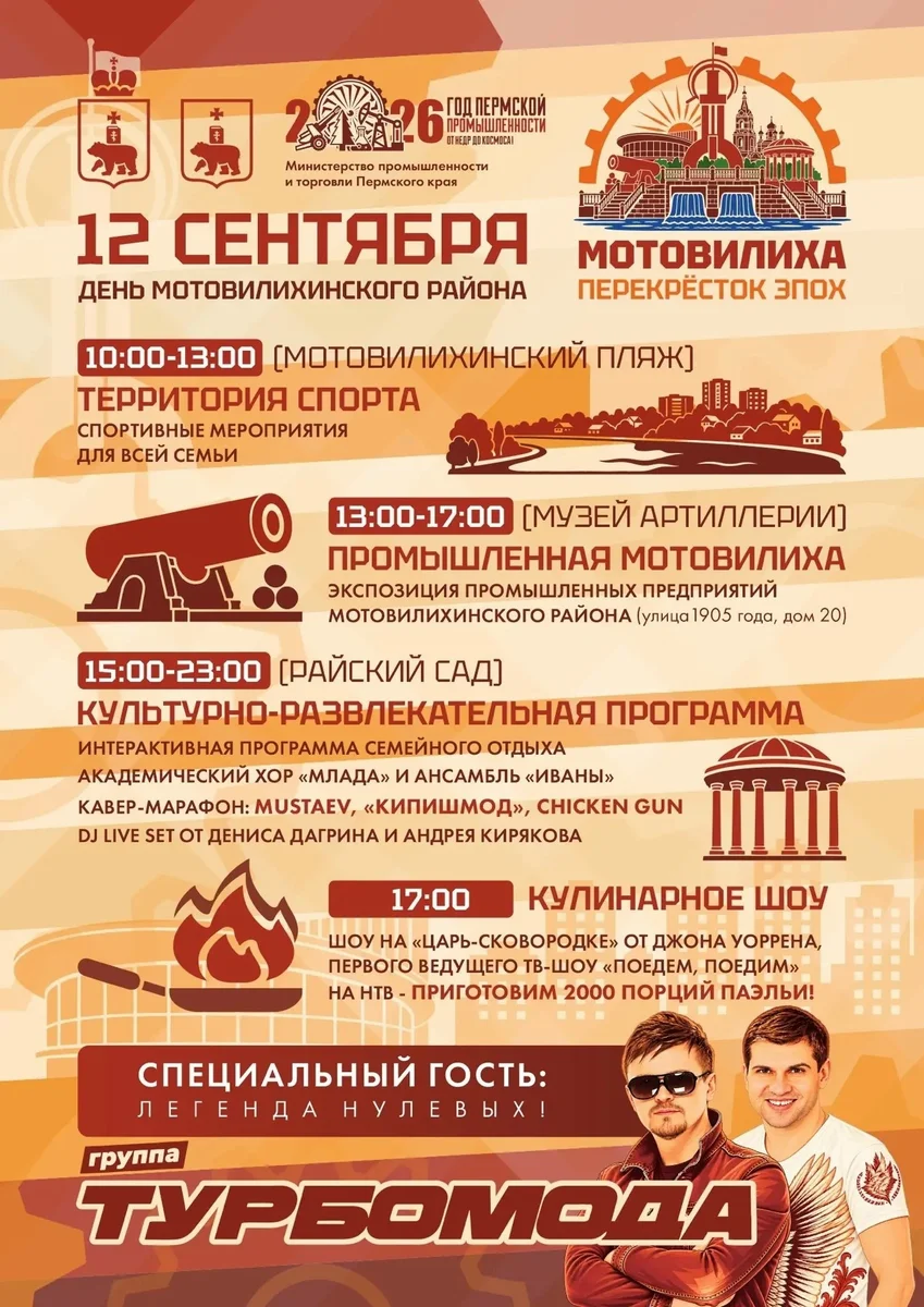 Афиша «Территория спорта»