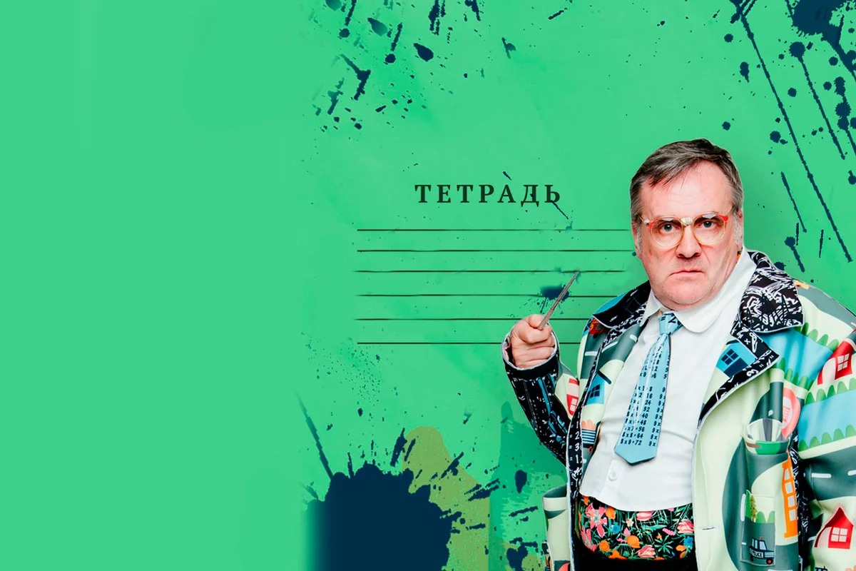 Афиша «Тетрадь мщения (Театральный проект 27)»