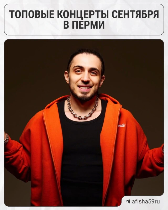 Афиша «Милана Хаметова»