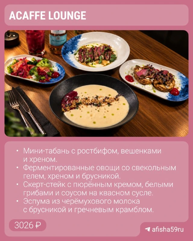 Афиша «РРФ — гастрономический фестиваль»